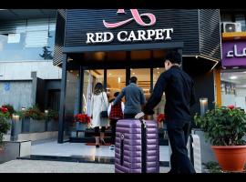 Red Carpet Suites，位于安曼的公寓式酒店