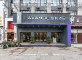 Lavande Hotel Wuhan Houhu Avenue Xingye Road，位于江岸武汉天河国际机场 - WUH附近的酒店