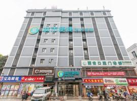 City Comfort Inn Wuhan Jiefang Avenue Xinrong Light Rail Station，位于江岸武汉天河国际机场 - WUH附近的酒店