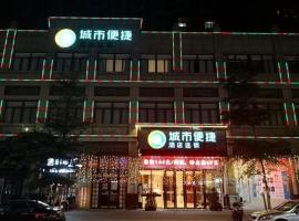 City Comfort Inn Zhongshan Nanqu Subdistrict Yong'an Square，位于环城的无障碍酒店