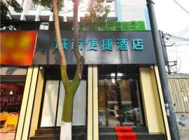 City Comfort Inn Chengdu Jinniu Wanda Liangjiaxiang Metro Station，位于成都成华区的酒店