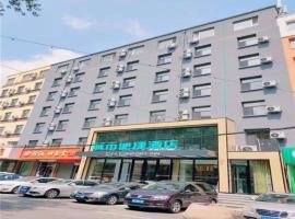 City Comfort Inn Changchun Wenhua Square Xi Zhonghua Road，位于长春长春龙嘉国际机场 - CGQ附近的酒店
