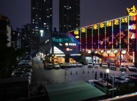 ZMAX Hotels Shenzhen Lianhuacun Metro Station，位于深圳中央商务区的酒店