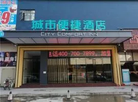 City Comfort Inn Humen High-speed Railway Station Wanda Chigang