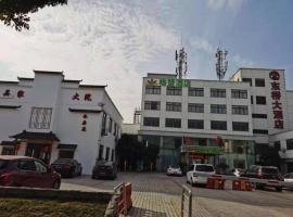 GreenTree Alliance Hotel Jiangsu Suzhou Xiangcheng Distrcit Dongqiao，位于苏州相城区的酒店