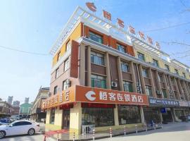 Chengke Hotel Shandong Jinan Zhangqiu District Zhangqiu Railway Station Yiwu Market，位于济南的酒店