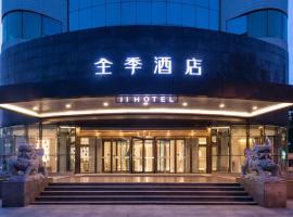 Ji Hotel Ji'nan Shandong University Minziqian Road，位于洪家楼济南遥墙国际机场 - TNA附近的酒店
