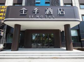 Ji Hotel Changchun Xi'an Avenue，位于长春长春龙嘉国际机场 - CGQ附近的酒店