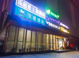 Hanting Hotel Xi'an Xijing Hospital Tonghuamen Metro Station，位于西安新城区的酒店