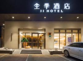 Ji Hotel Shanghai Wuwei Dong Road Metro Station，位于上海普陀区的酒店