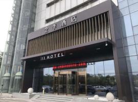 Ji Hotel Ji'nan Zhangqiu Baimaiquan，位于济南的酒店