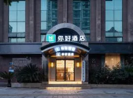 Nihao Hotel Hangzhou Chaowang Road Shentangqiao Metro Station