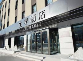 Ji Hotel Changchun Jilin Road，位于长春长春龙嘉国际机场 - CGQ附近的酒店