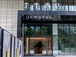 Ji Hotel Chengdu Taikoo Li，位于成都锦江区的酒店