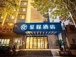 Starway Hotel Zhengzhou 2Nd Qquare Renmin Road，位于郑州金水区的酒店