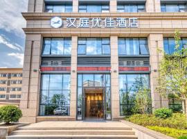 Hanting Premium Hotel Hangzhou Banshan，位于Zhanjiaqiao下城区的酒店