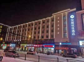 Hanting Premium Hotel Changchun Railway Station，位于长春长春龙嘉国际机场 - CGQ附近的酒店