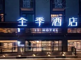 Ji Hotel Xi'An Lijiacun Wanda Plaza