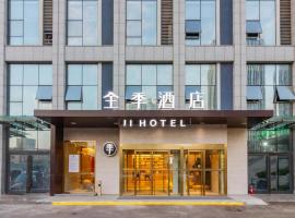 Ji Hotel Qingdao West Coast Golden Beach，位于Yantaiqian的酒店