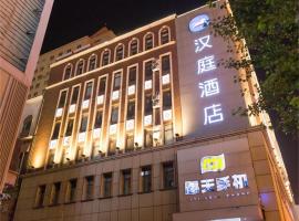 Hanting Hotel Changchun People's Square Chongqing Road，位于长春长春龙嘉国际机场 - CGQ附近的酒店