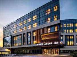 Atour Hotel Nanjing Station National Exhibition Center