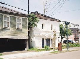 Portside Inn Hakodate，位于函馆的乡村别墅