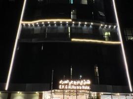 EWG Al Hamra Hotel，位于吉达的酒店