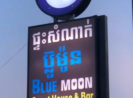 Blue Moon Guesthouse and Bar，位于贡布的酒店