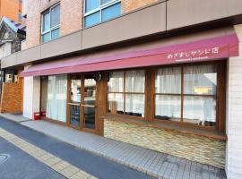 ゲストハウス EZO Run Sapporo 札幌中心部でシンプルな滞在ができるホステル，位于札幌的酒店