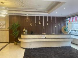 فندق نسمات اليقين，位于麦加Al Aziziyah的酒店
