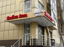 Belon inn，位于阿斯塔纳的酒店