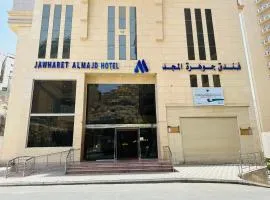 Jawharet Al Majd Hotel