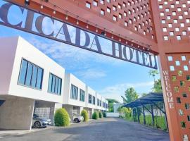 Cicada Hotel Kanchanaburi，位于北碧的酒店