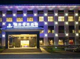 海南银湾美高梅花园酒店，位于昌江的酒店