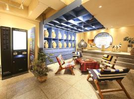 뮤트호텔 대연 MUTE HOTEL Daeyeon Busan，位于釜山的酒店