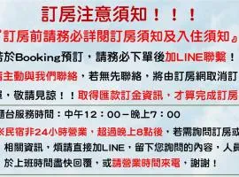 墾丁秋莊會館 附限量停車位 不保證有位置 無法事先預留 背包房無車位 預訂後記得加Line聯繫