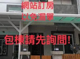 小米院子民宿