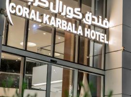 Coral Hotel Karbala，位于卡尔巴拉的酒店