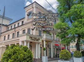 De Volan Boutique Hotel，位于敖德萨Odessa City Center的酒店