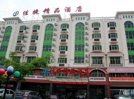 佳捷连锁酒店昌江县政府店，位于昌江的酒店