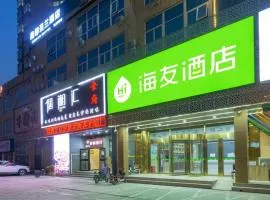 Hi Inn Beijing Tongzhou Wansheng East Metro Station
