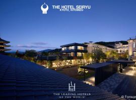 The Hotel Seiryu Kyoto Kiyomizu - a member of the Leading Hotels of the World-，位于京都Yurufuwari附近的酒店