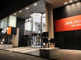 APA Hotel Fukuoka Yukuhashi Ekimae，位于行桥市的酒店