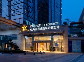 Kare Hotel,Qianhai,Shenzhen，位于深圳南山区的酒店