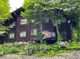 Zao Pension Aramiya - Vacation STAY 40314v，位于上山市的酒店