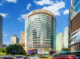 重庆大世界君亭酒店(解放碑店)，位于重庆渝中区的酒店