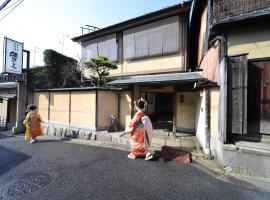 京都萨卡诺日式旅馆，位于京都的酒店