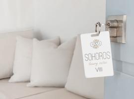SOHOROS suites，位于斯希努萨岛的公寓式酒店