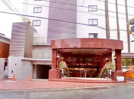 Yonago Universal Hotel，位于米子市的酒店
