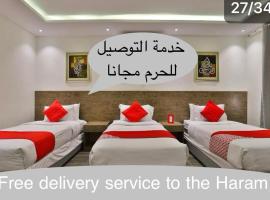 فندق روح طيبة，位于麦地那穆罕默德·本·阿卜杜勒-阿齐兹亲王机场 - MED附近的酒店